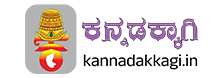 kannadakkagi