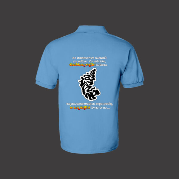 HeritageWear Kannada Edition - Image 2