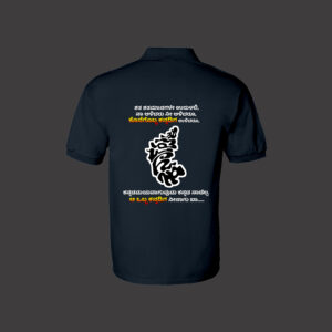 HeritageWear Kannada Edition