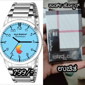 Time in Kannada, excellence on your wrist!