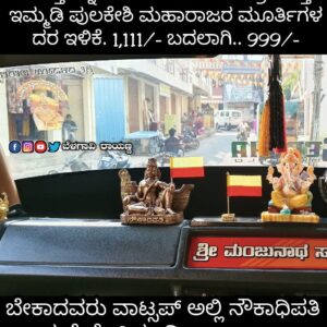 Noukadhipati: The symbol of Kannada’s naval victory! ನೌಕಾಧಿಪತಿ: ಕನ್ನಡದ ಸಮುದ್ರ ವಿಜಯದ ಸಂಕೇತ!