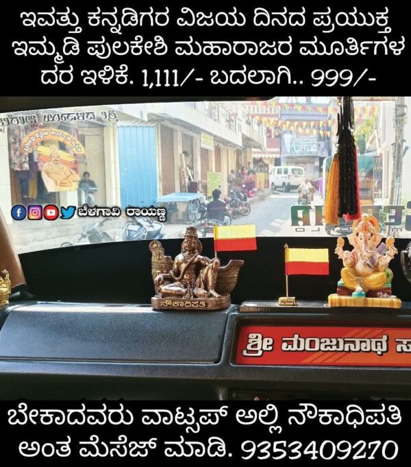 Noukadhipati: The symbol of Kannada’s naval victory! ನೌಕಾಧಿಪತಿ: ಕನ್ನಡದ ಸಮುದ್ರ ವಿಜಯದ ಸಂಕೇತ!