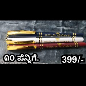 For knowledge and valor – Immadi Pulikeshi Pen! "ಜ್ಞಾನಕ್ಕೂ, ಶೌರ್ಯಕ್ಕೂ – ಇಮ್ಮಡಿ ಪುಲಿಕೇಶಿ ಪೆನ್!"